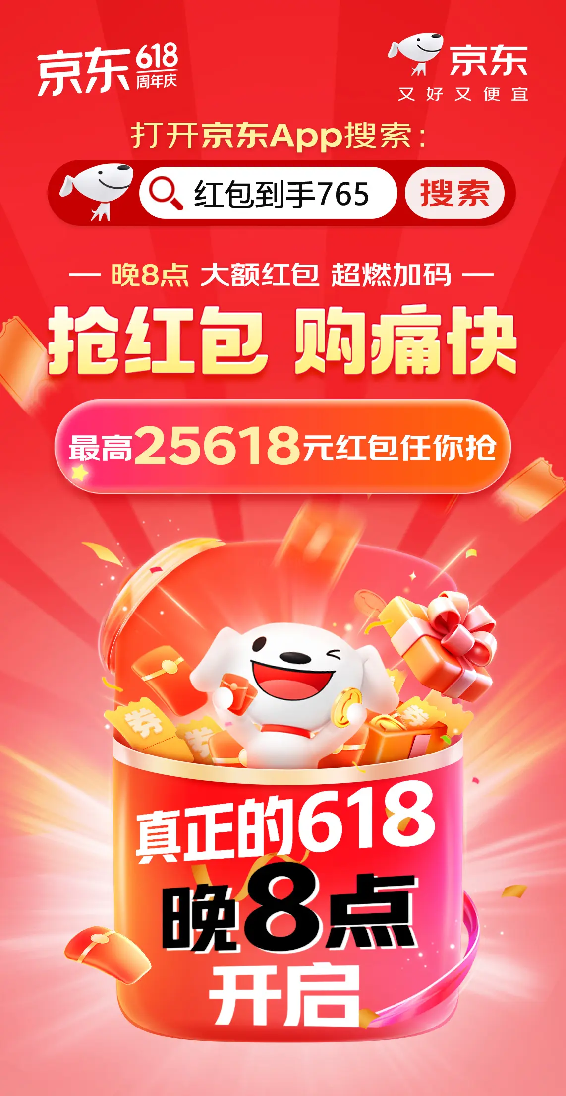 618促销手机苹果版(苹果手机618活动会有什么优惠)