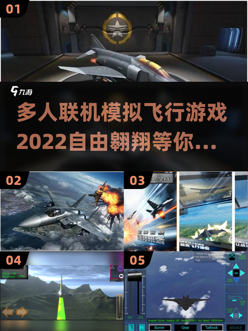 手机版真实飞行游戏名字(手机版真实飞行游戏名字怎么改)