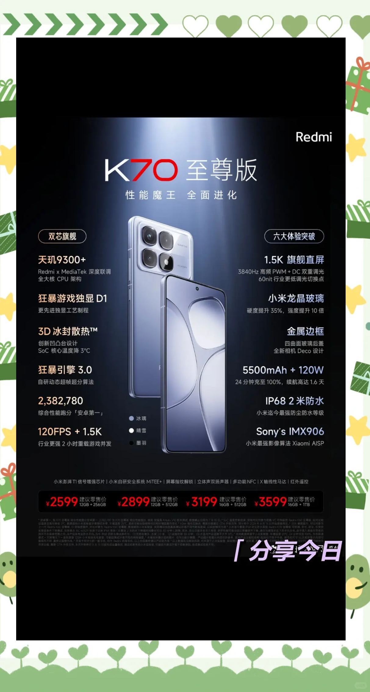 手机旗舰版至尊版哪个好(手机旗舰版至尊版哪个好一点)