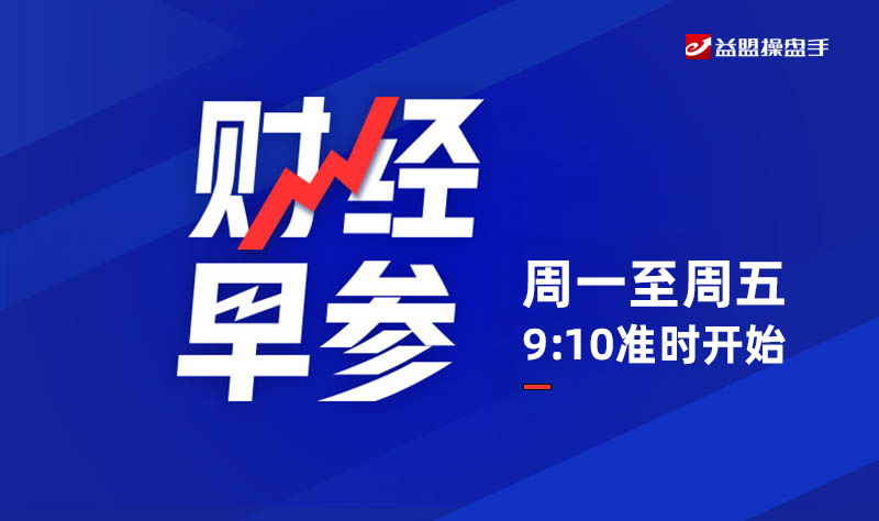 益盟操盘手机构版下载(益盟操盘手手机经典版软件官网下载)