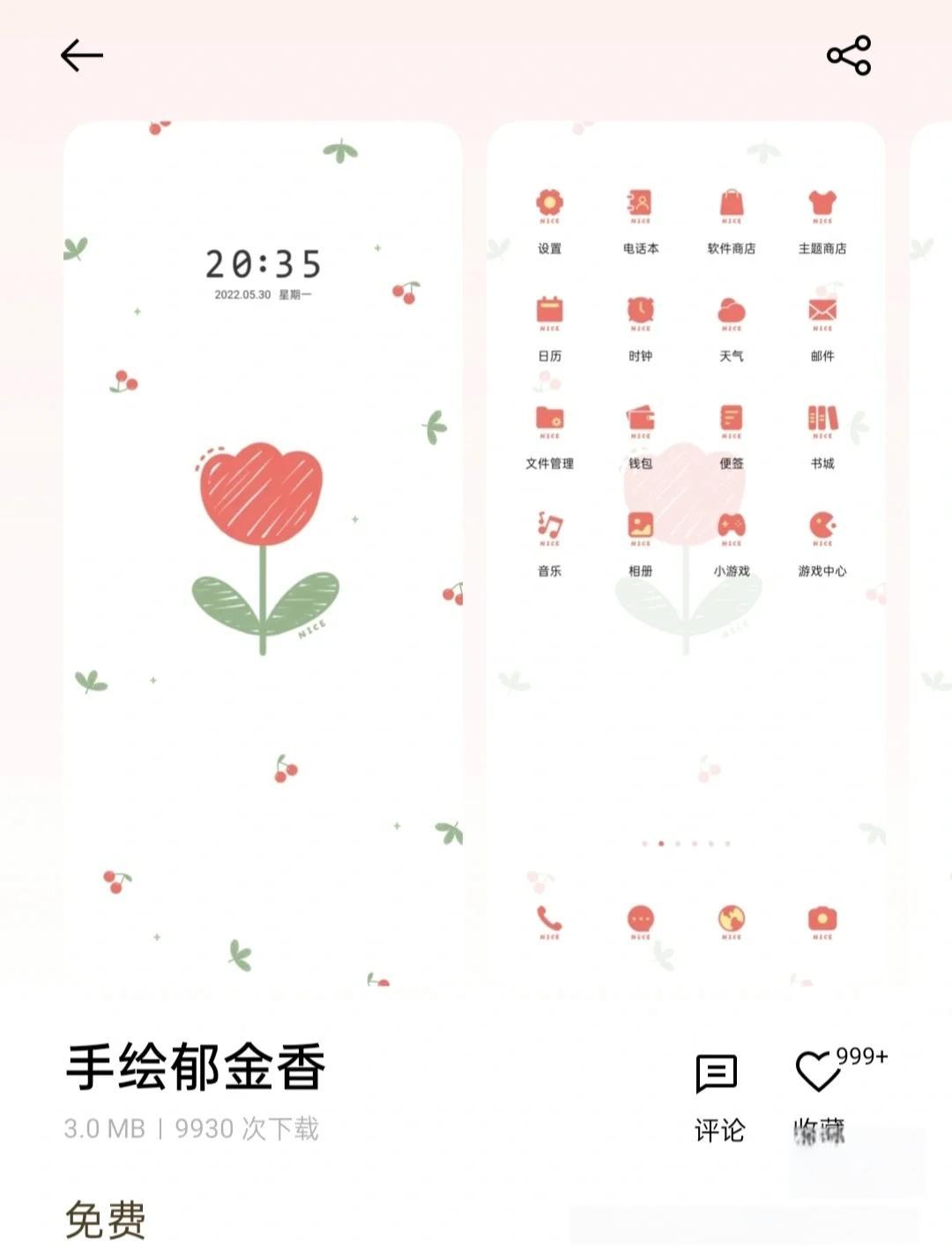popp怎么下载手机版的简单介绍