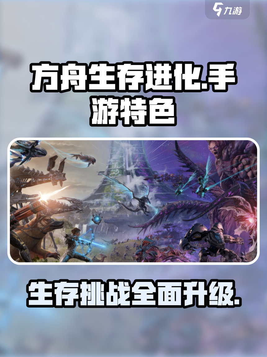 手机版方舟叫什么(手机版方舟叫什么名字)
