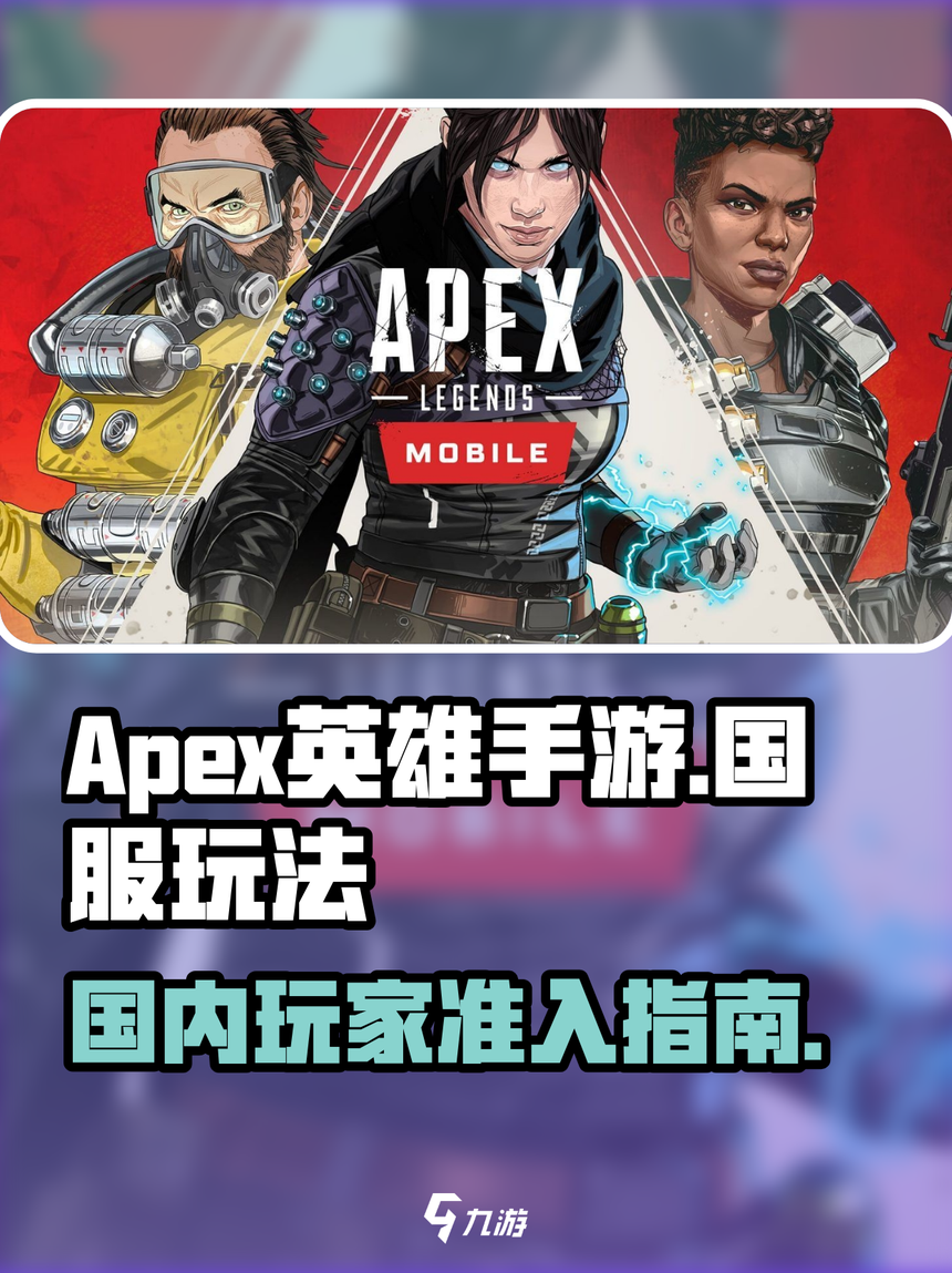 apex英雄手机版实况(apex英雄手机版怎么调画质)