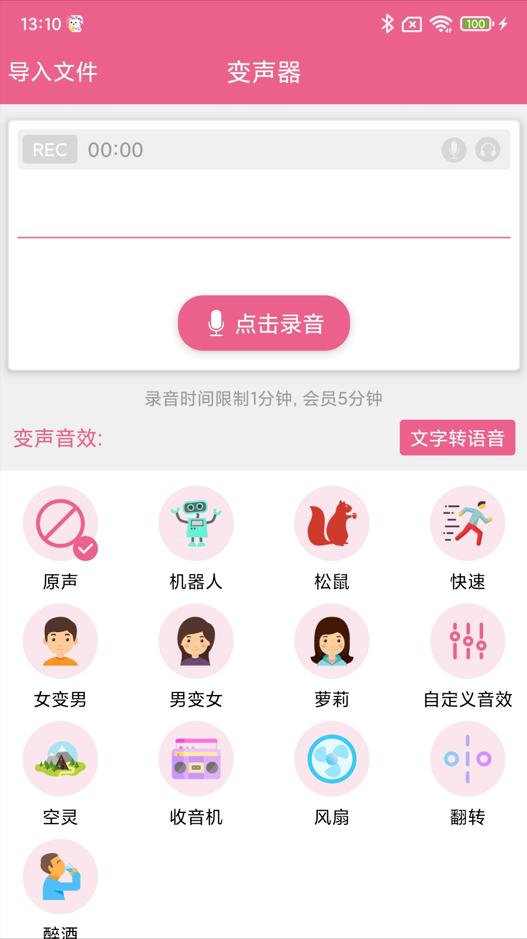 有手机版变音软件(有手机版变音软件下载吗)