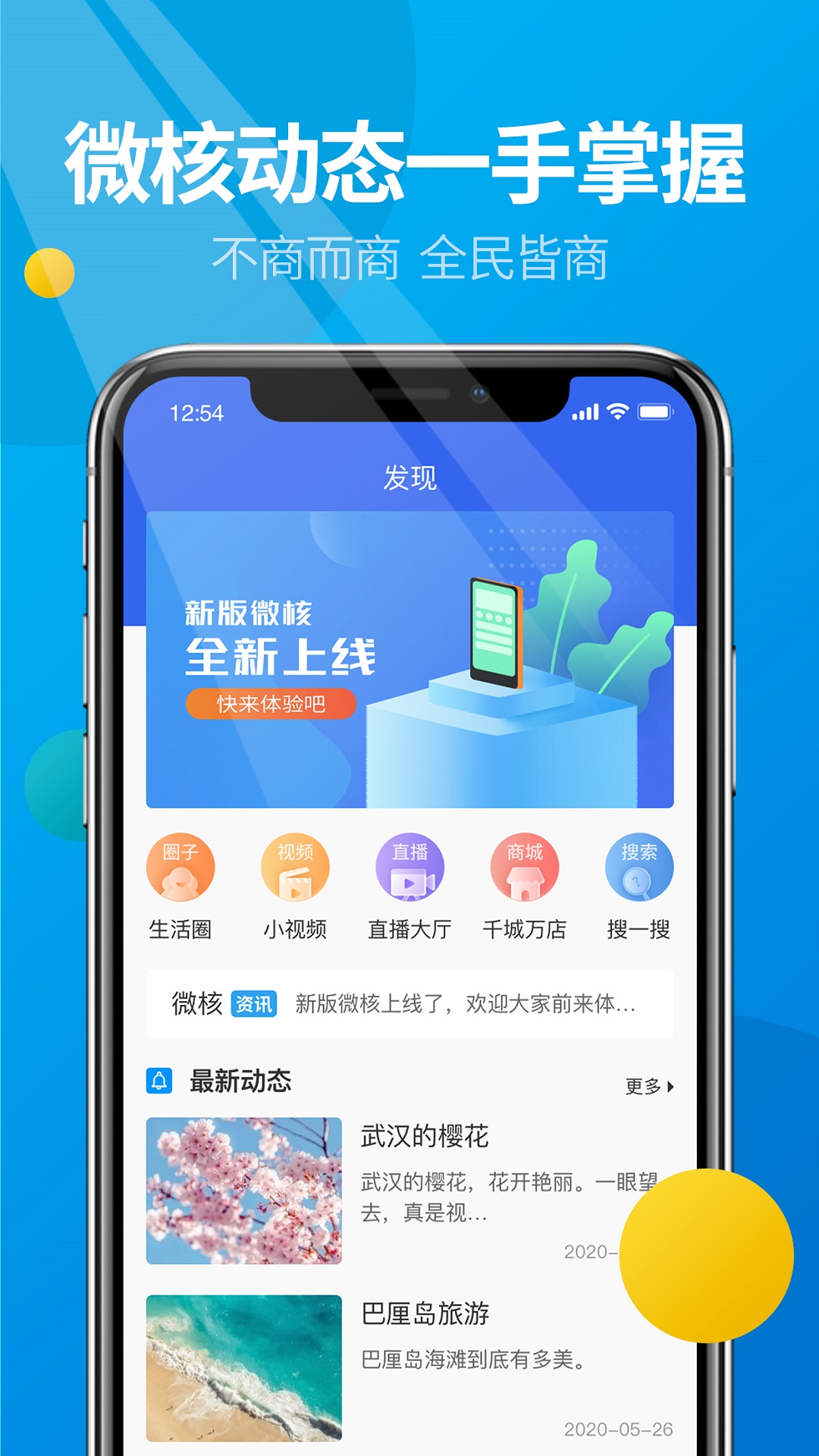 手机版必备应用下载(手机版必备应用下载软件)