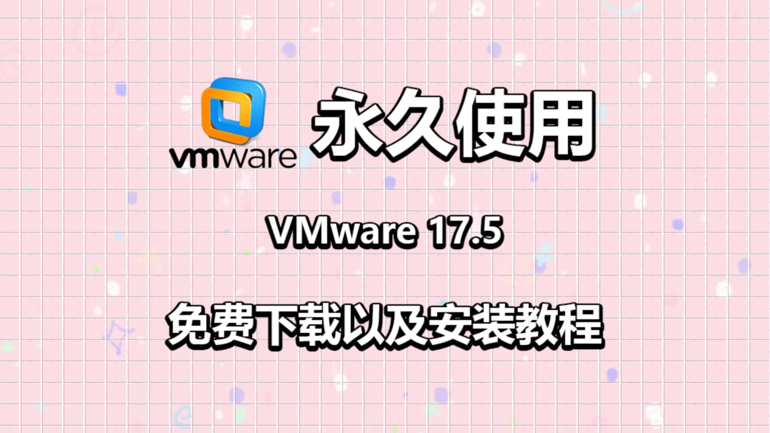 下载VMware手机版(vmware安卓手机版下载)