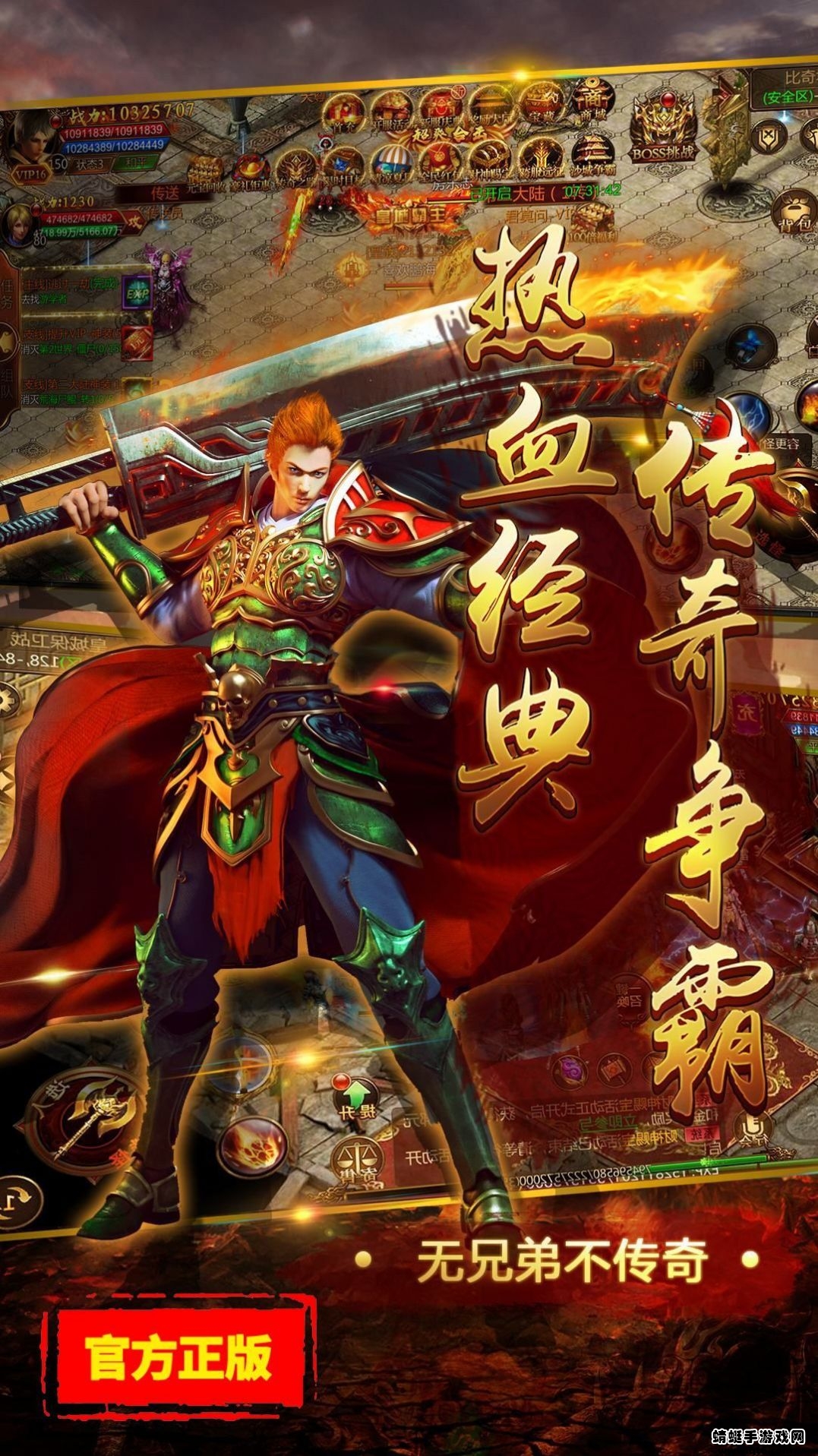 热血传奇手机版兄弟令(热血传奇手机版兄弟令怎么获得)