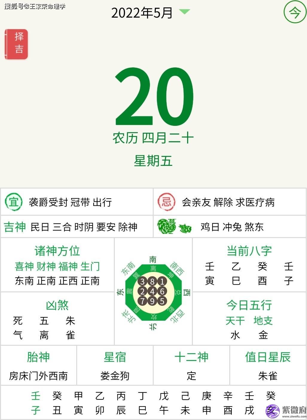 包含紫薇日历下载手机版的词条