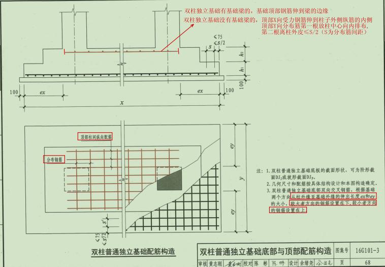 101-3图集手机版(1013图集107页)