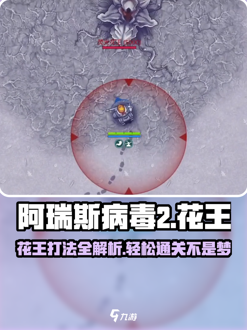 手机版阿瑞斯病毒bug(手机版阿瑞斯病毒2作弊菜单下载)