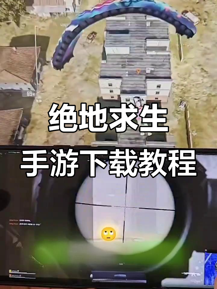手机版吃鸡下载免费版(手机版吃鸡下载免费版安装)