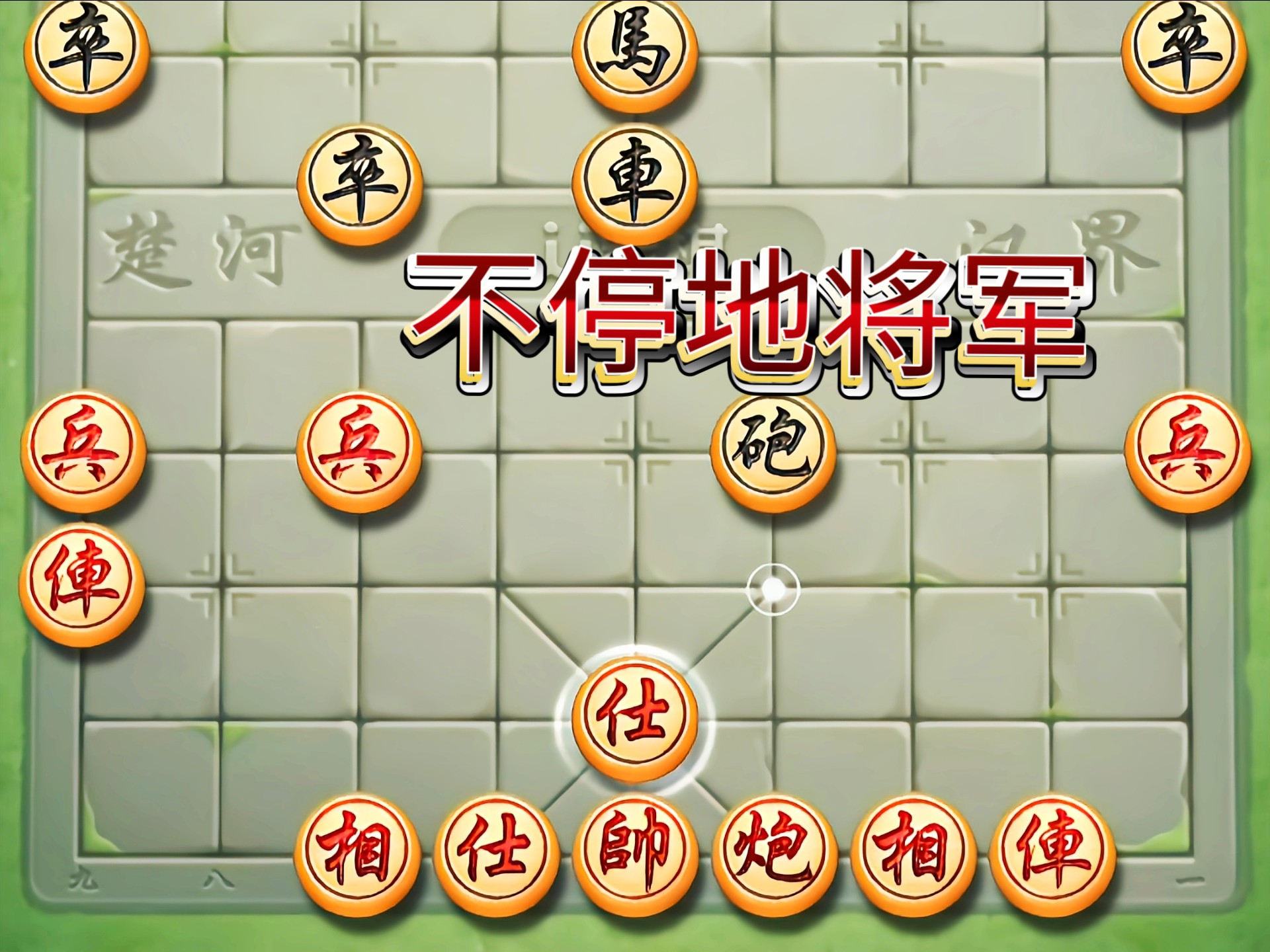 象棋竞技版下载手机版(象棋竞技版下载手机版安装)