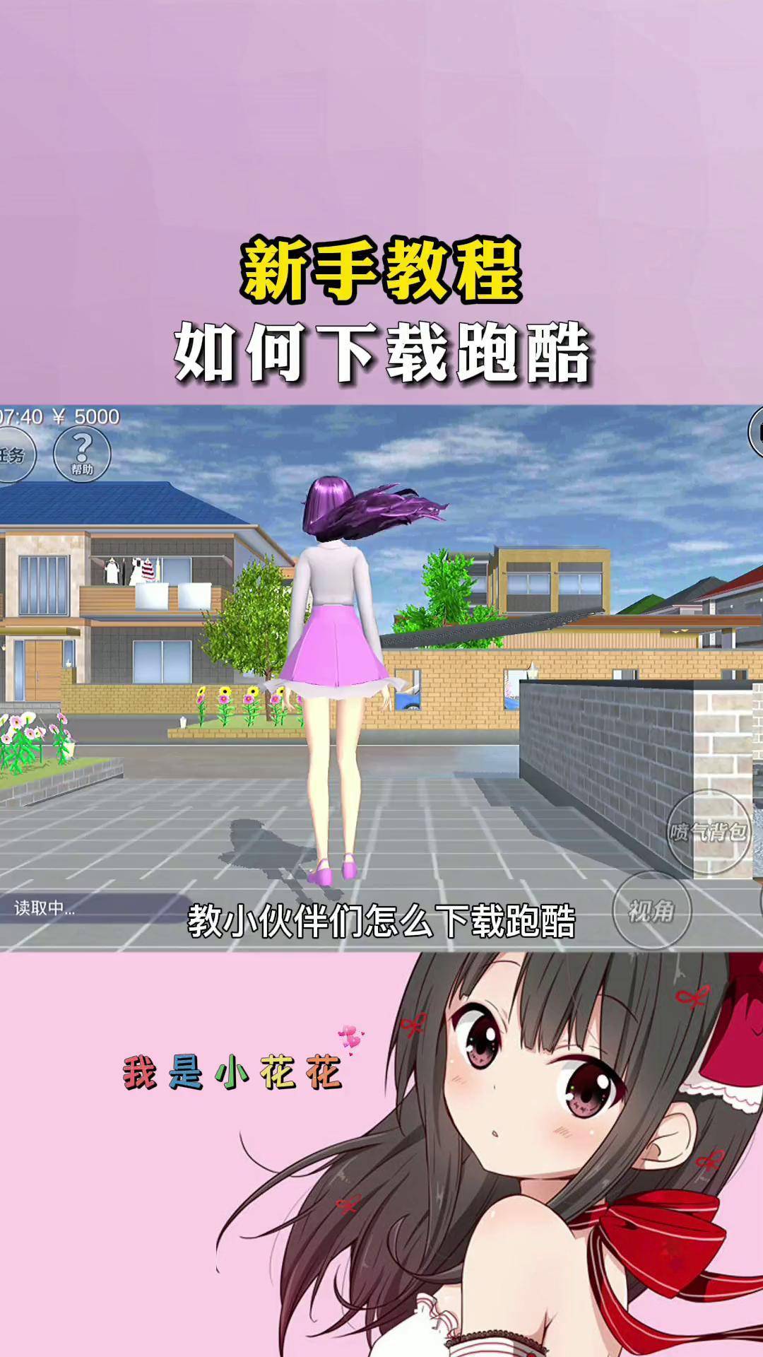 手机跑酷高能版下载(手机跑酷高能版下载安装)