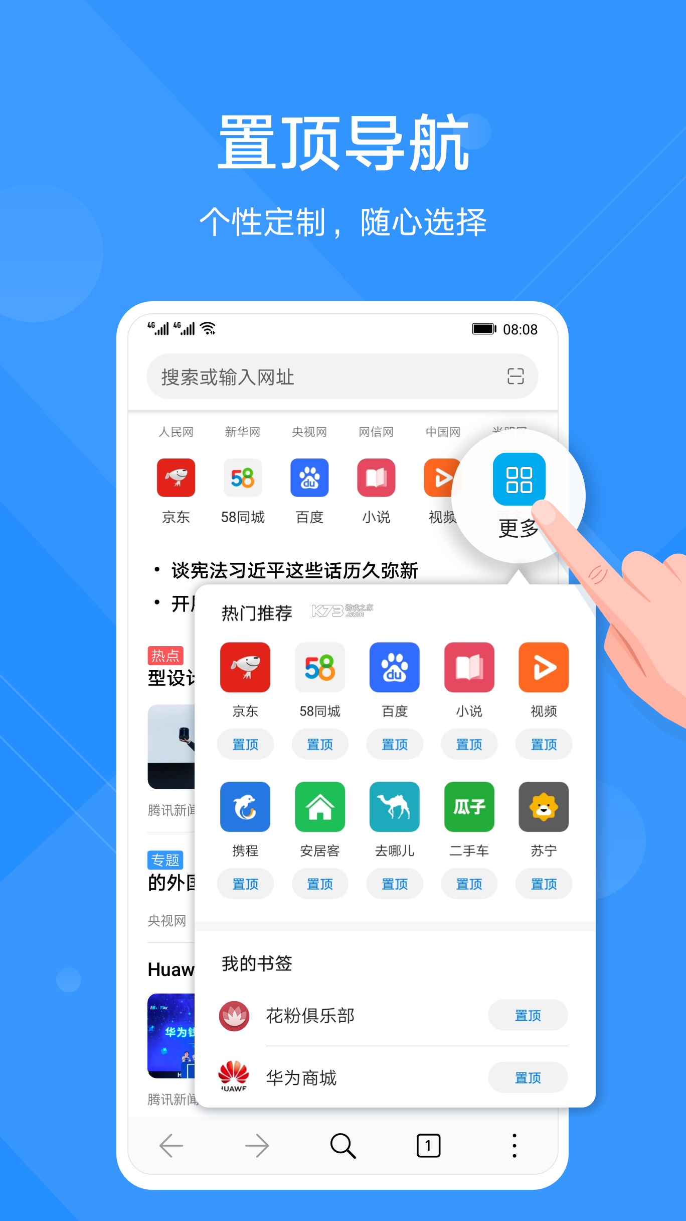 关于手机加器手机版下载安装的信息
