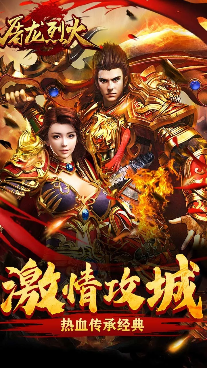 手机屠龙单机版(屠龙手游能赚钱吗)