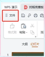 手机版ppt视频教程(手机版ppt视频教程全套)