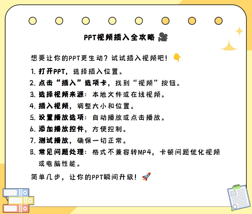 手机版ppt视频教程(手机版ppt视频教程全套)