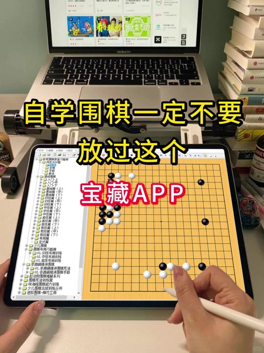 围棋下载软件手机版(围棋下载软件手机版免费)