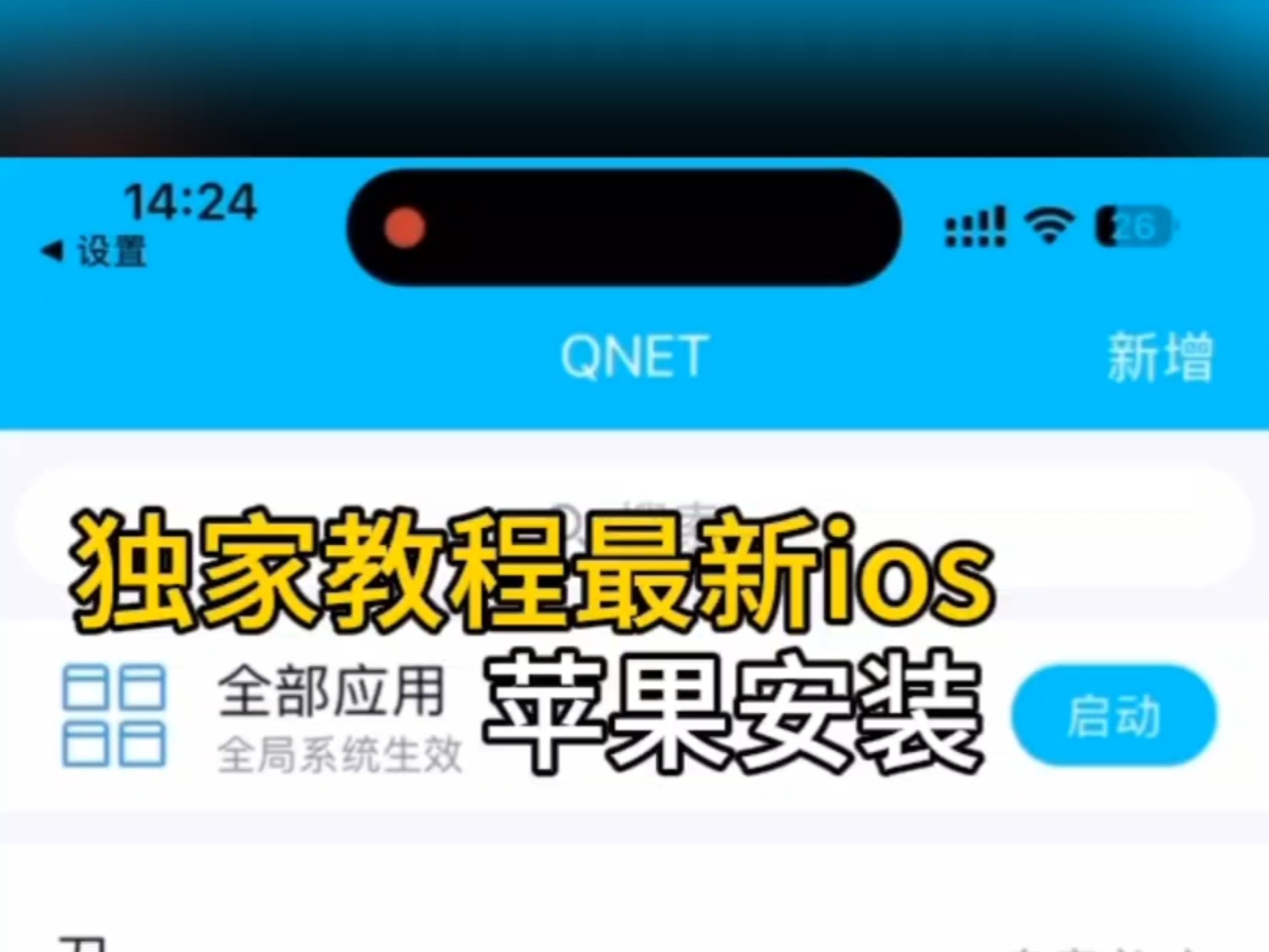 qt助手手机版怎么安装(qt助手手机版安卓版下载)