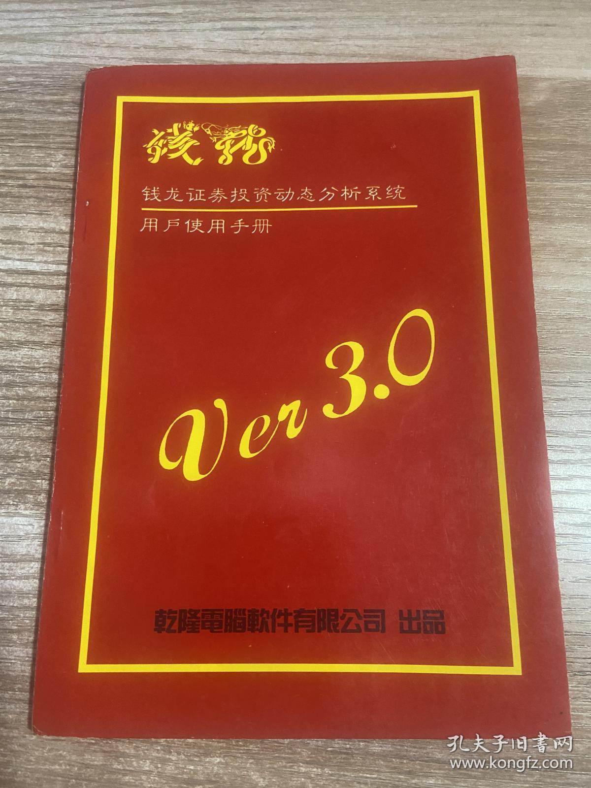 钱龙软件手机版(钱龙软件手机版下载)
