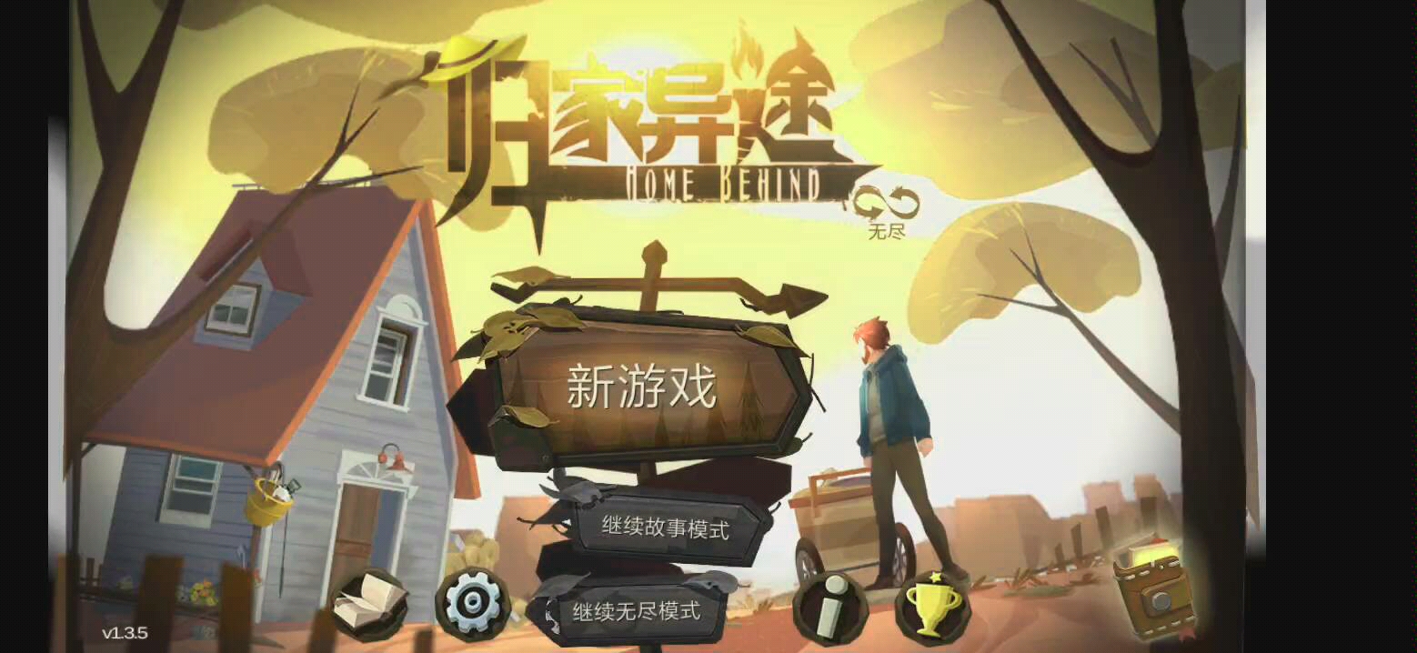 归家异途手机版流派(归家异途135安卓版正常属性)