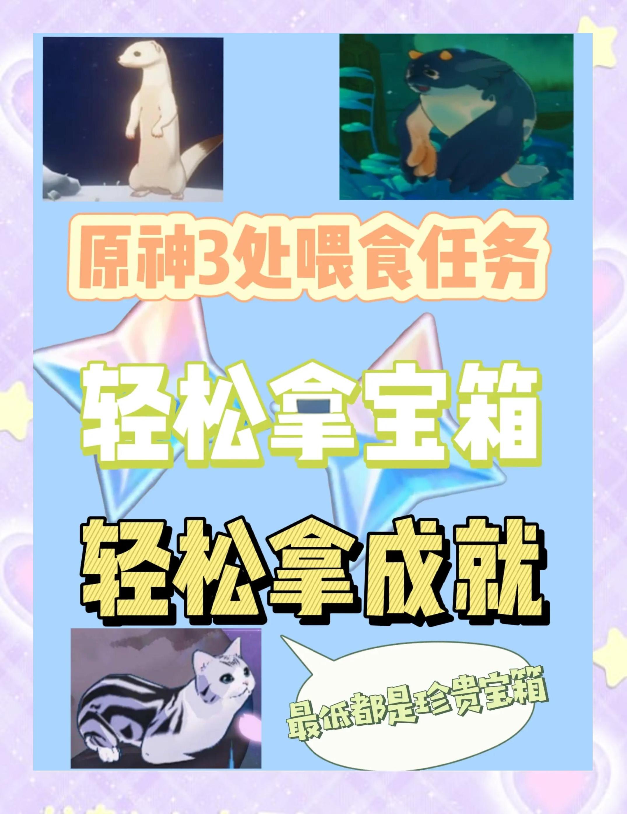 手机版开宝箱攻略图(手机版开宝箱攻略图解)