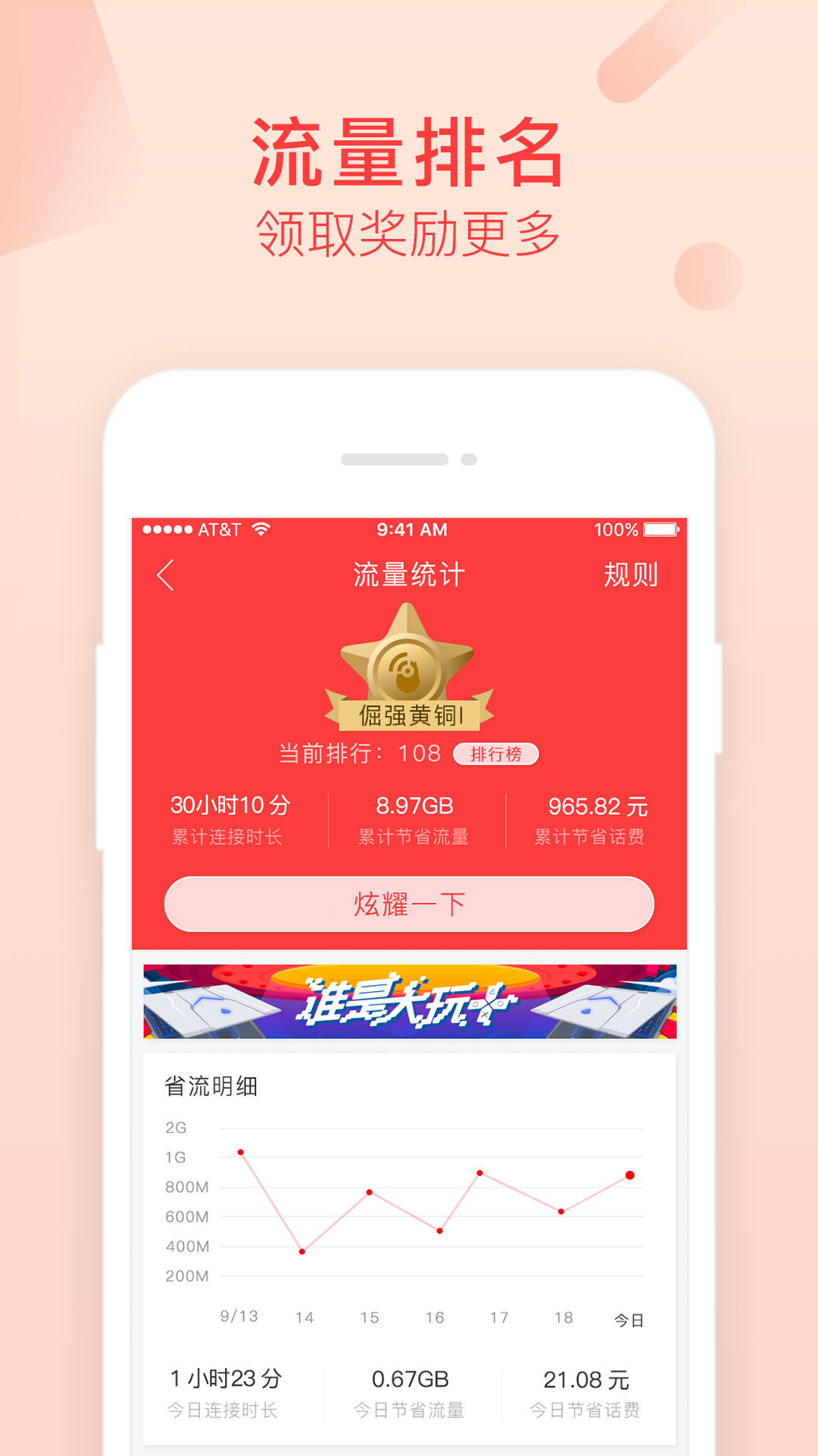 海马手机助手红色版(海马手机助手官方下载)