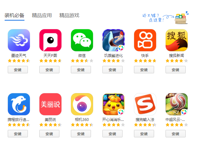 手机应用宝电脑版安装(电脑应用宝怎么安装软件在电脑)