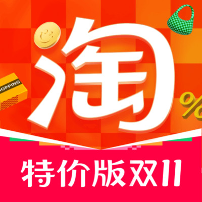 淘宝特价版苹果手机(淘宝特价版 iphone)