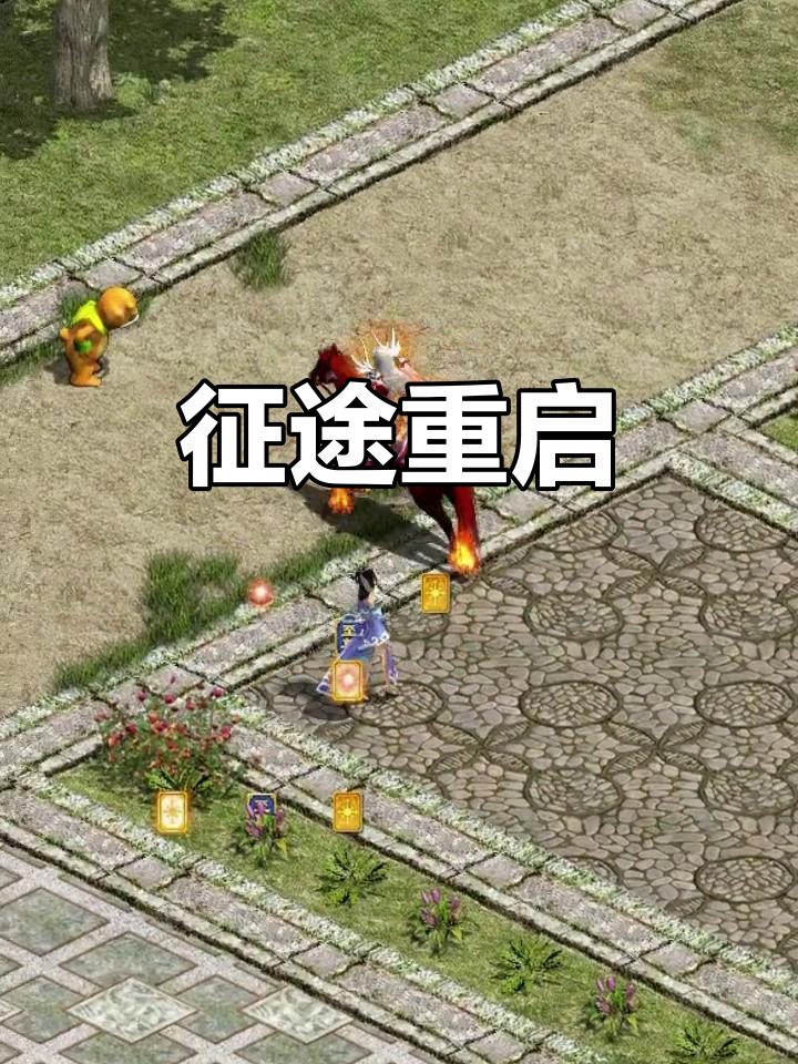 征途手机版最高多少级(征途手机版最高多少级可以玩)