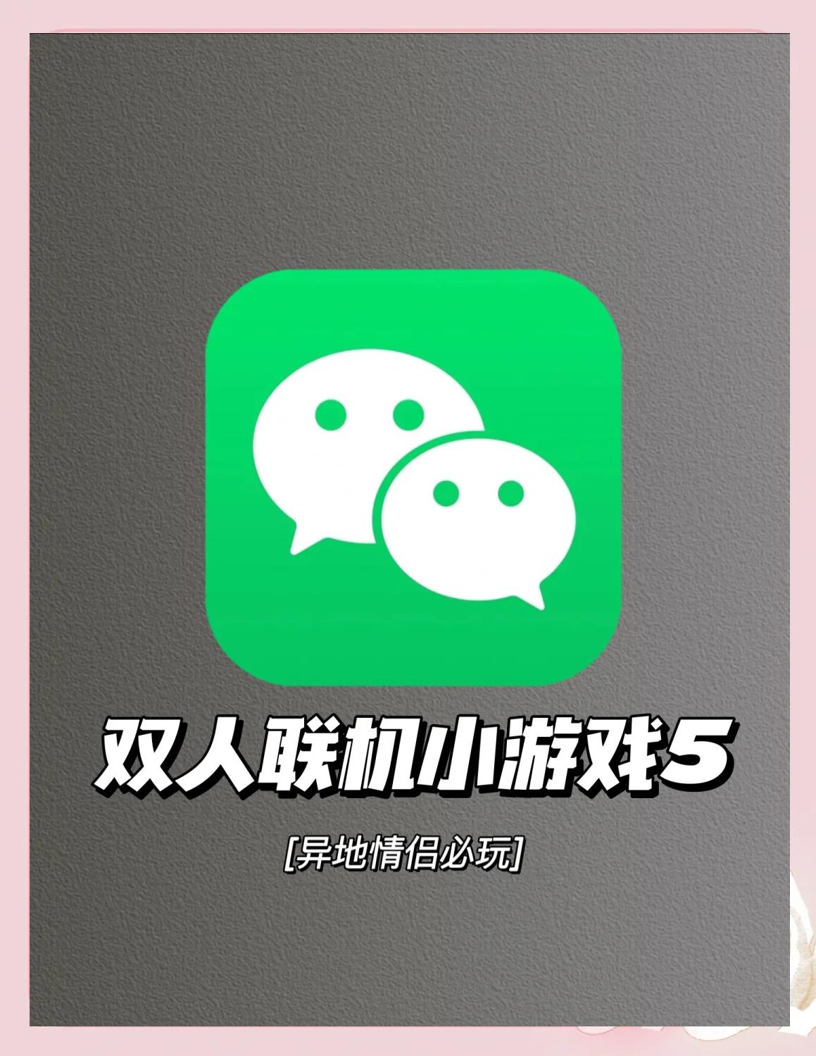 手机版双人小游戏大全(手机双人小游戏软件推荐)