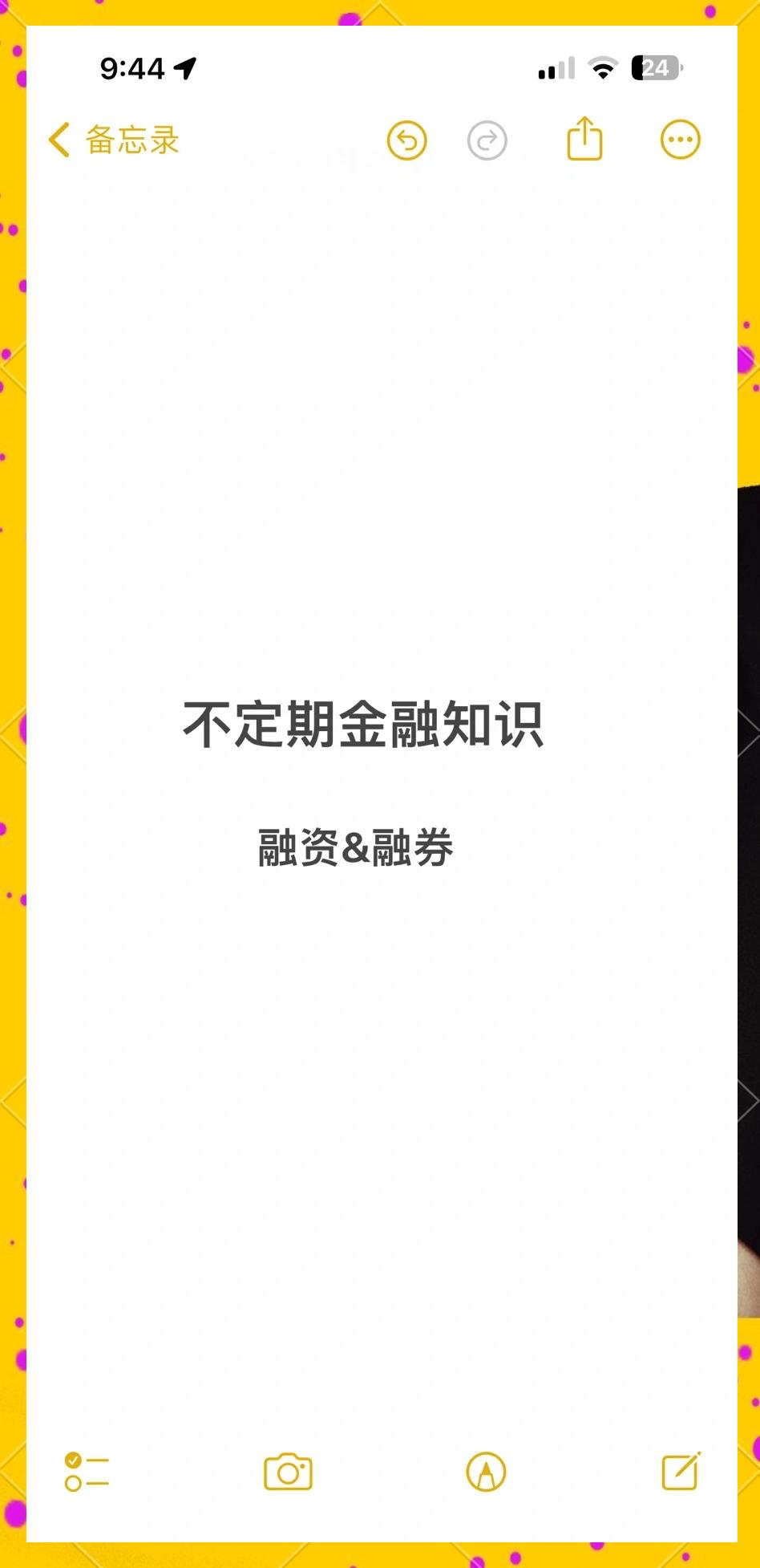 券商融资账户手机版下载(券商融资的钱可以取出来吗?)
