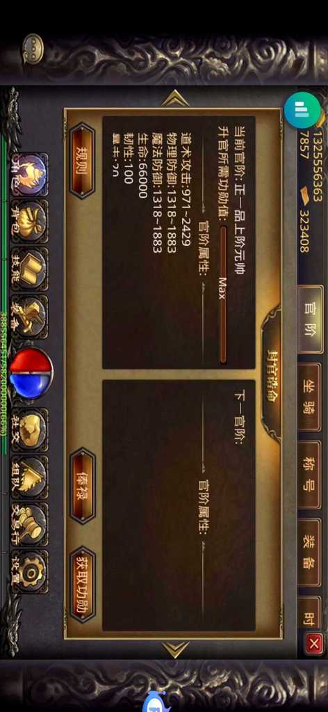 传奇手机版喝酒技巧(热血传奇手游喝酒称号)