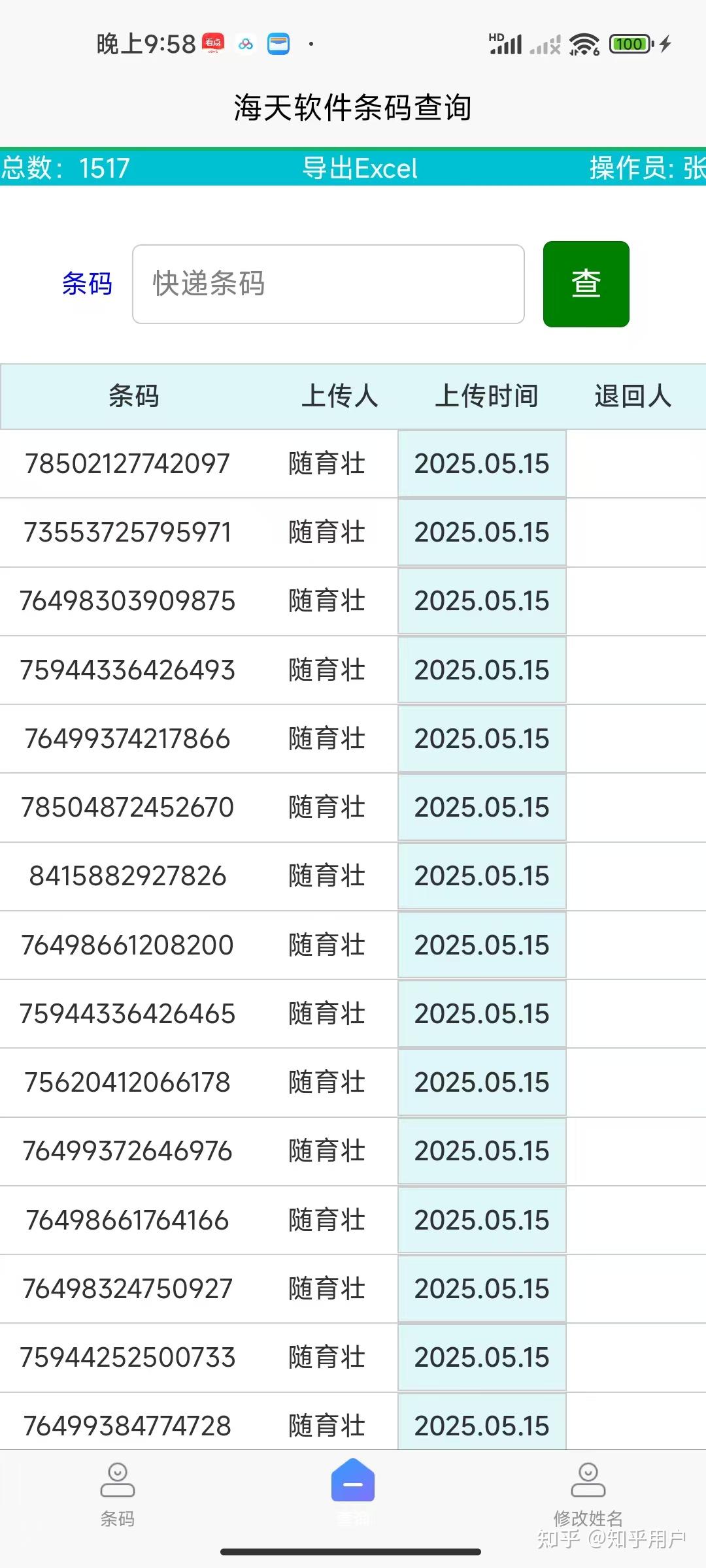excel免费版手机(免费手机excel软件)