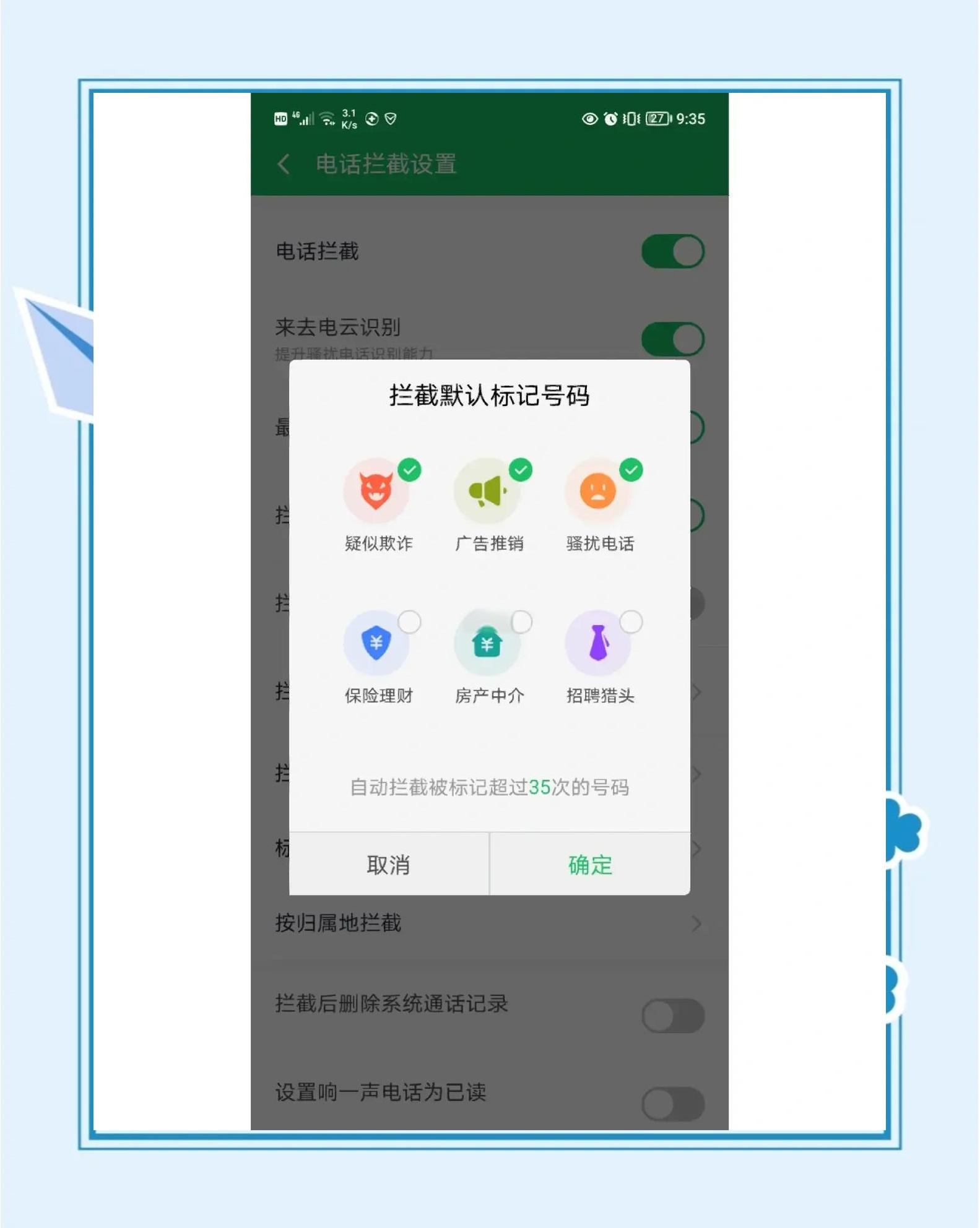 广告拦截助手手机版(广告拦截助手手机版下载)