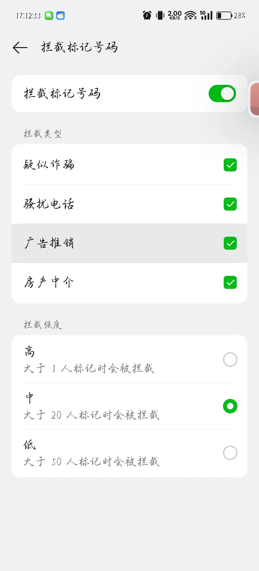 广告拦截助手手机版(广告拦截助手手机版下载)