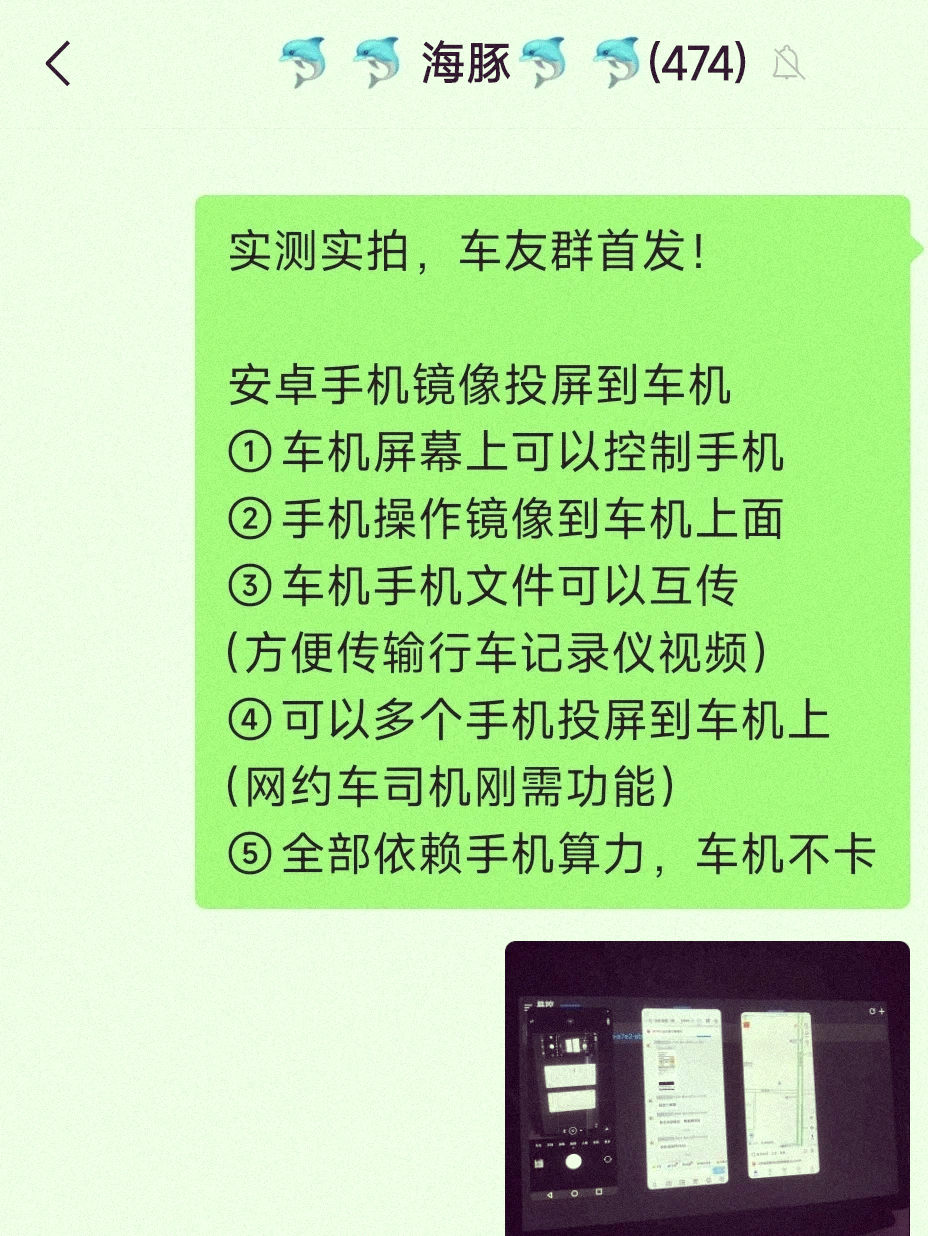 手机互连车机版6(手机互联车机端最新版本)