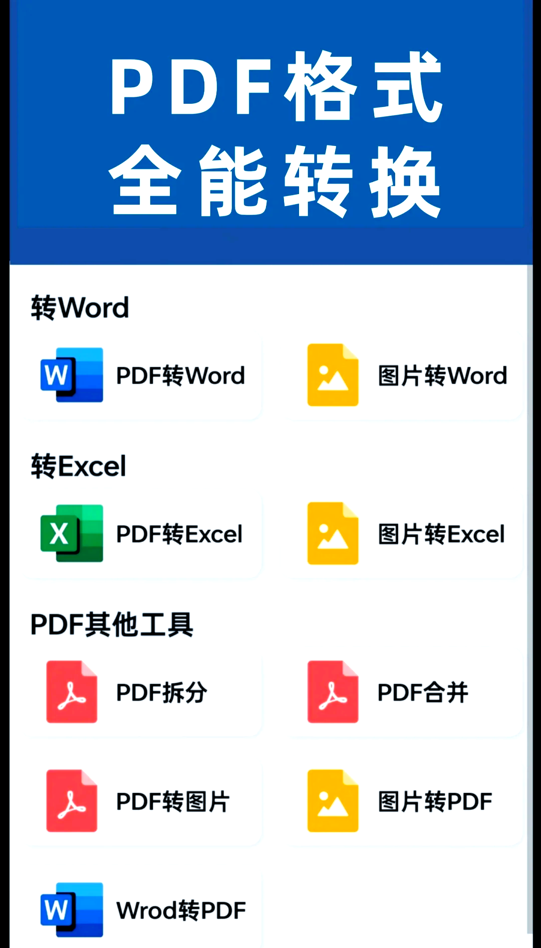 怎么打开word手机版(word文档怎么打开手机版)