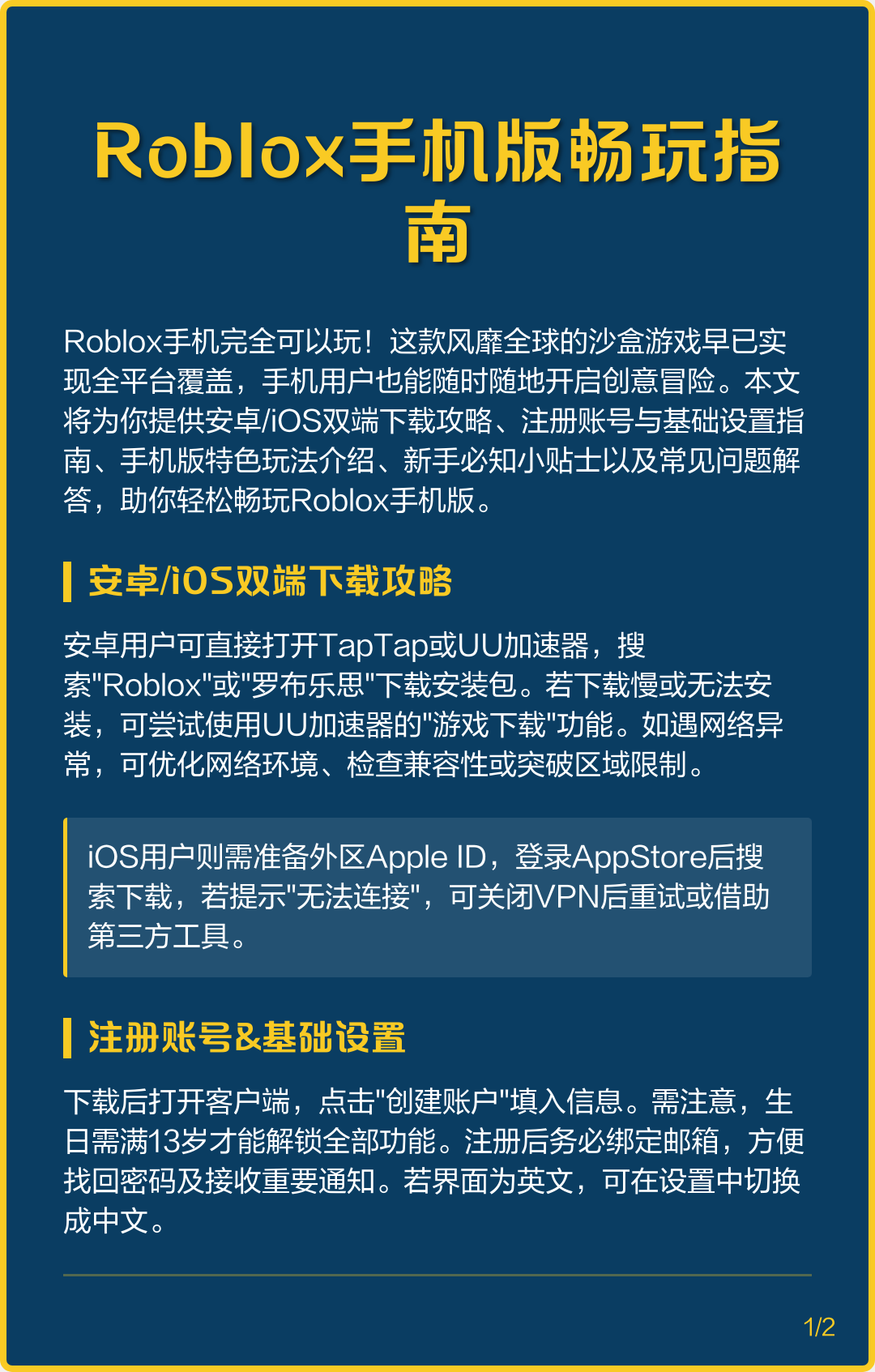 手机版登录robox(hga035手机版登录)
