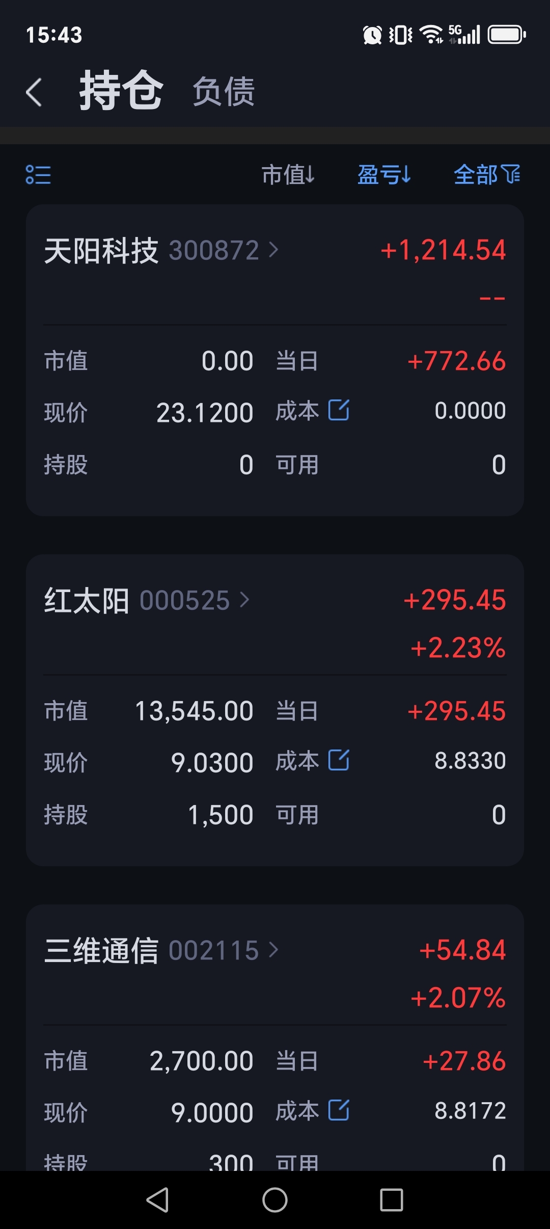 雪球股票手机版(雪球股票软件下载)