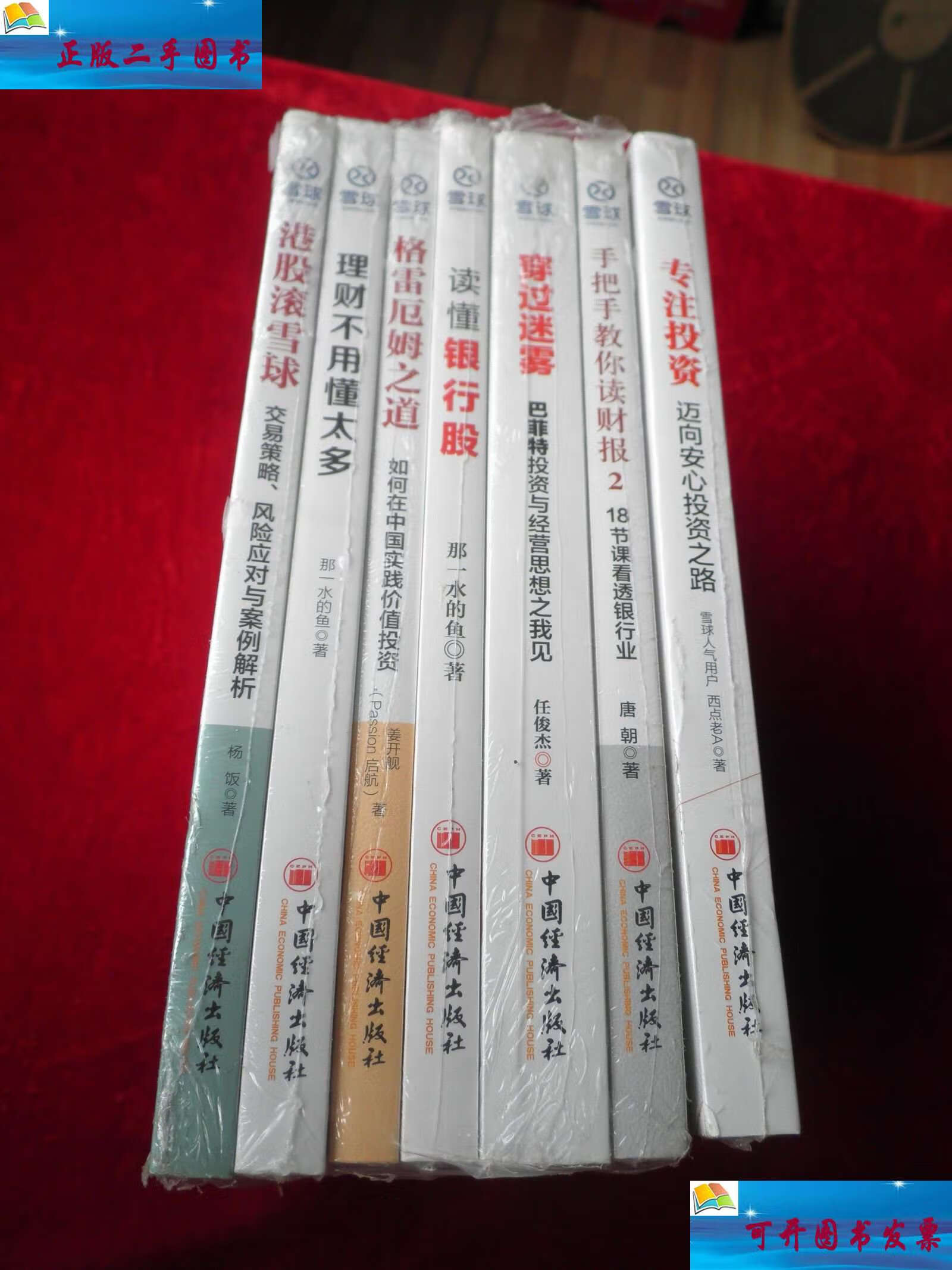 雪球股票手机版(雪球股票软件下载)