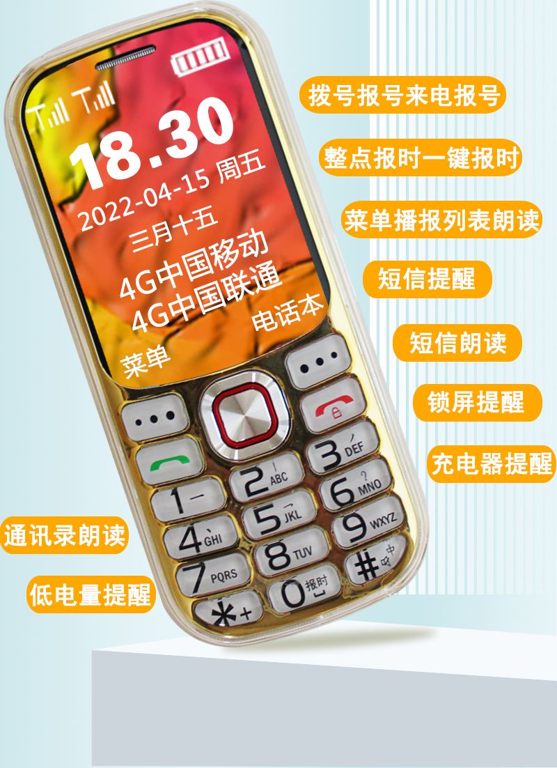 电信版老年全网手机(电信版老年全网手机怎么用)