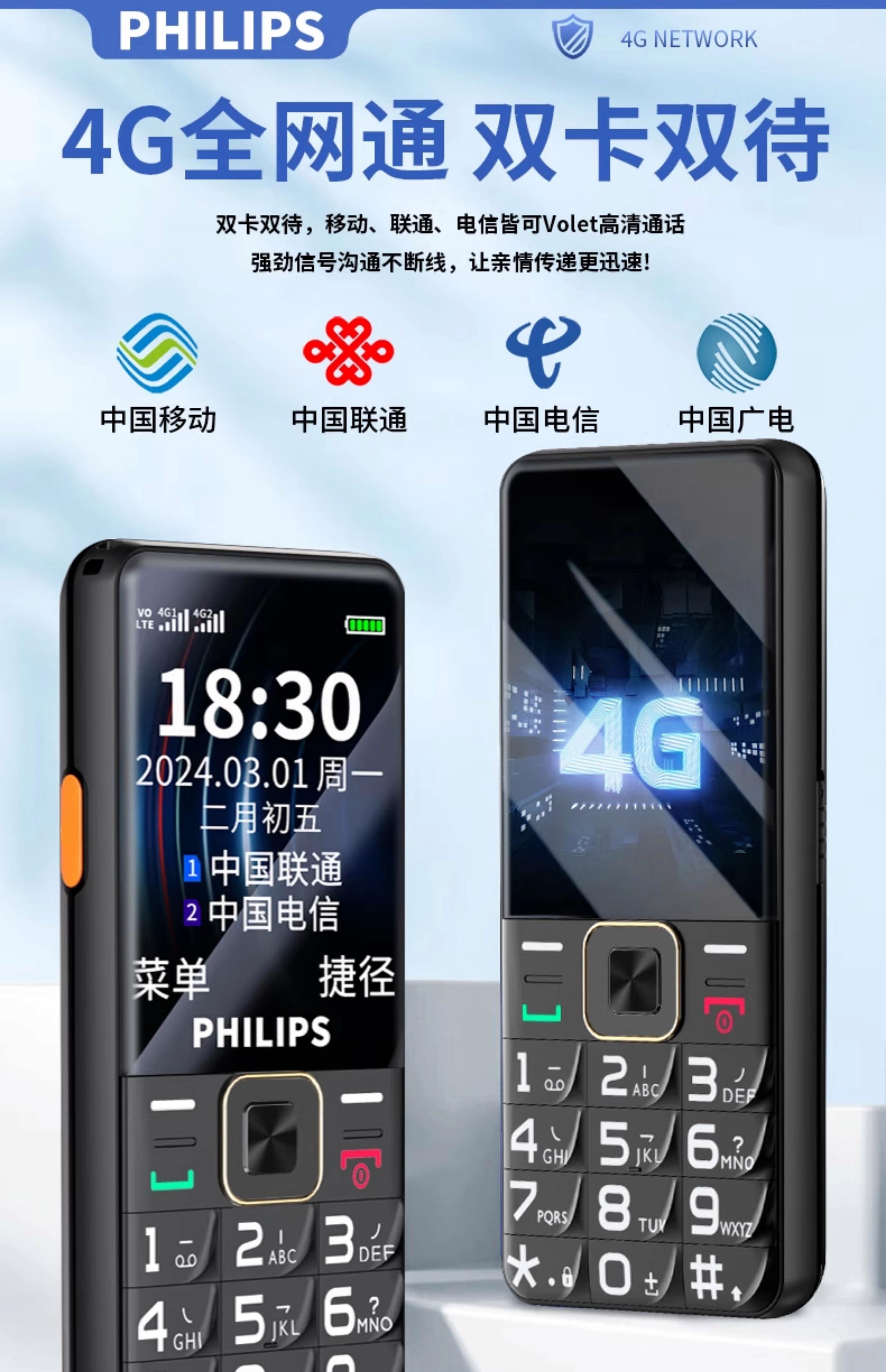 电信版老年全网手机(电信版老年全网手机怎么用)