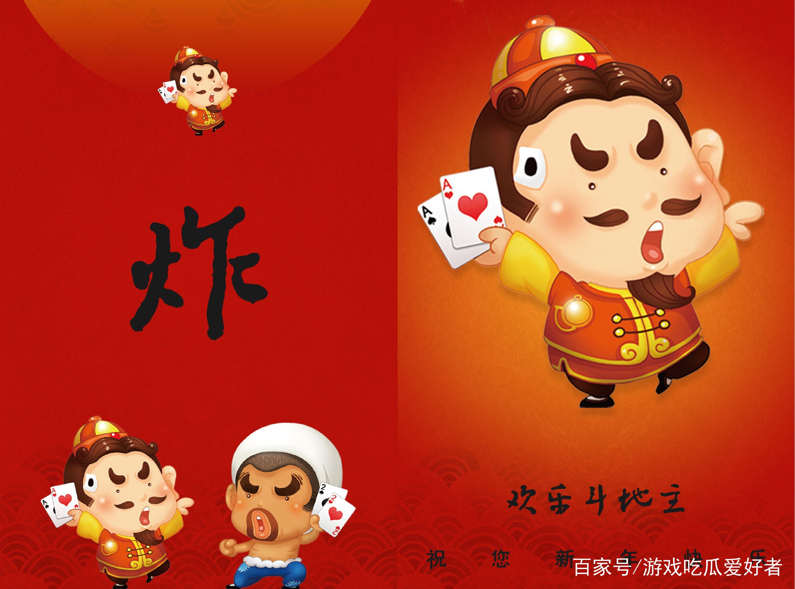 搞笑斗地主手机版下载(搞笑斗地主手机版下载安装)