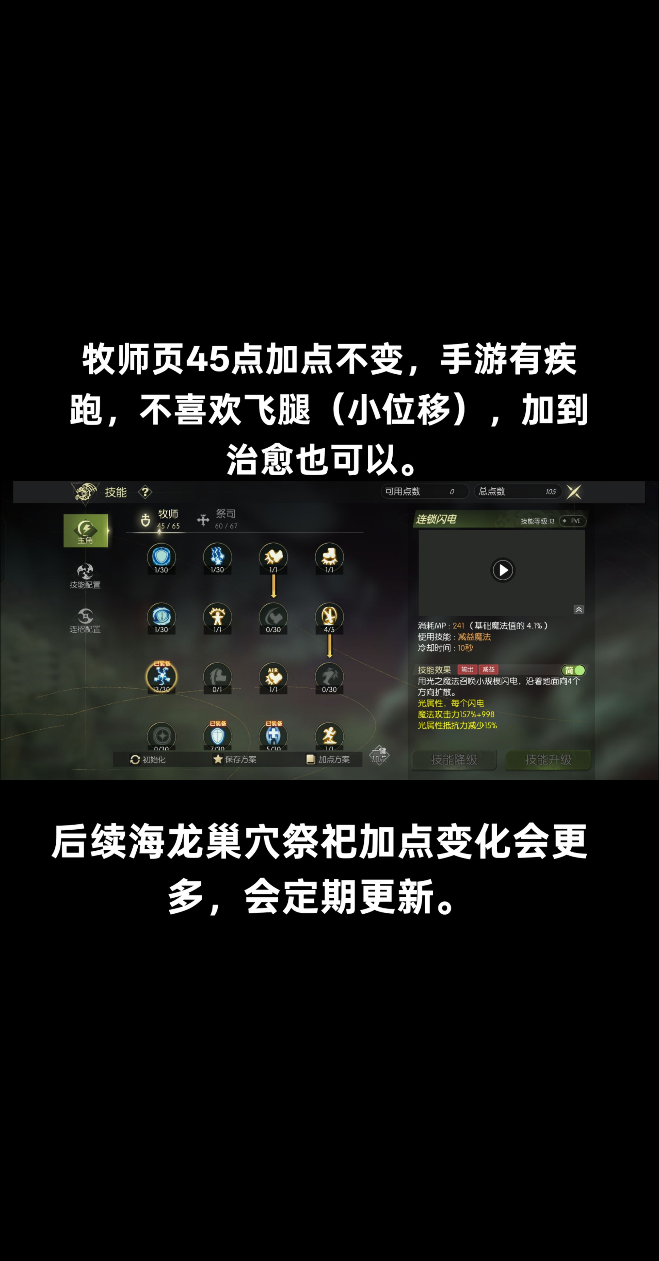 手机版龙之谷游侠加点(龙之谷手游游侠怎么过龙五)