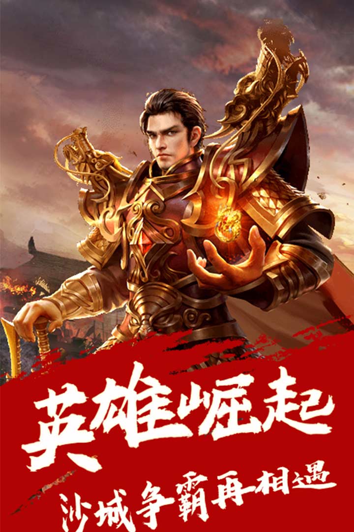 盛世霸业手机版攻略(盛世霸业怎么刷强化石)