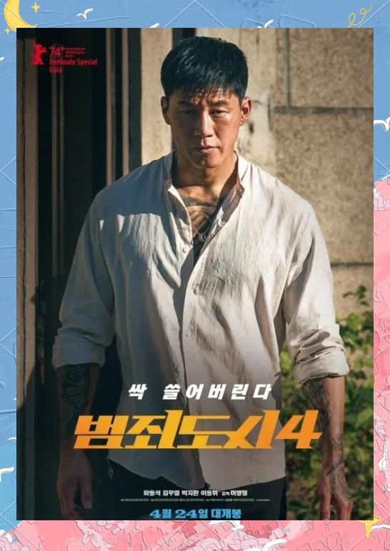《犯罪都市》下载手机版(犯罪都市下载手机版中文)