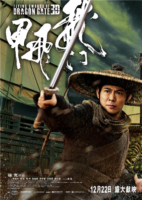 电影武侠海外影评手机版(武侠经典电影排行榜前十名世界排名)