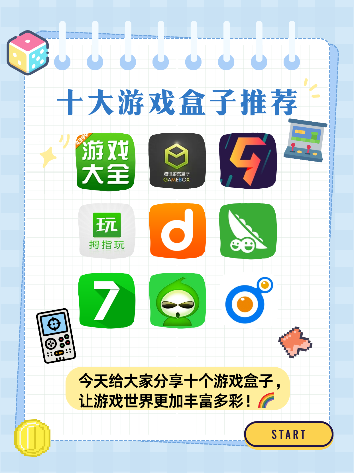 游窝游戏盒子手机版(游窝游戏盒子怎么安装游戏)
