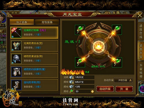 安趣征途手机版的简单介绍